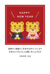 イラスト素材:年賀状2022テンプレート　寅の和装　縦位置　背景赤梅柄　happy new year
