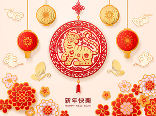 CNY hanging decoration, flower lantern cloud butterfly, paper cut tiger zodiac sign, flower arrangements text translation Happy New Year 2022. Hanging papercut decorations with tassel, chinese coins