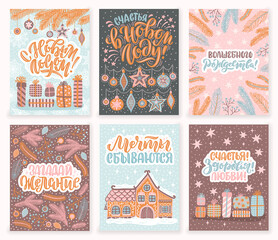 Set of vector cards for New Year. Cute hand-drawn illustrations with lettering in Russian. Russian translation Happy New Year, Happiness, health, love, Make a wish, Dreams Come True, Merry Christmas.