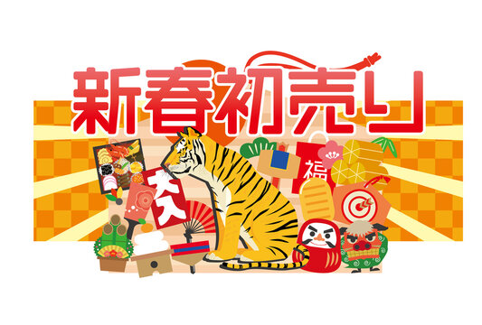 10 002 件の最適な 初売 画像 ストック写真 ベクター Adobe Stock