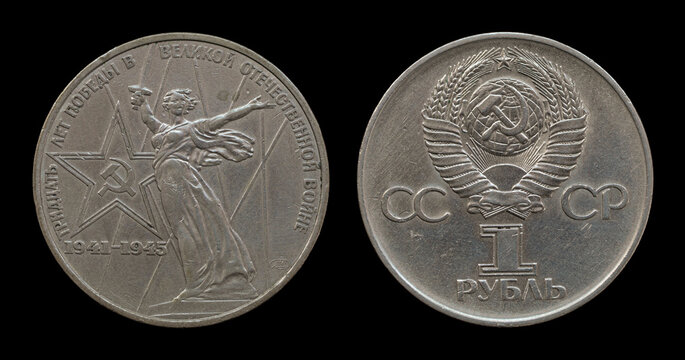 Commemorative Coin Of The USSR. 30 Years Of Victory In The Great Patriotic War