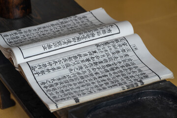 한자가 적힌 전통 책 이미지