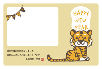 2022年　寅年年賀状　寅のイラスト