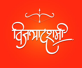 Marathi Hindi Calligraphy text "Vijayadashami" also known as Dasara, Dusshera or Dussehra is a major Hindu festival celebrated at the end of Navratri every year © Sunil