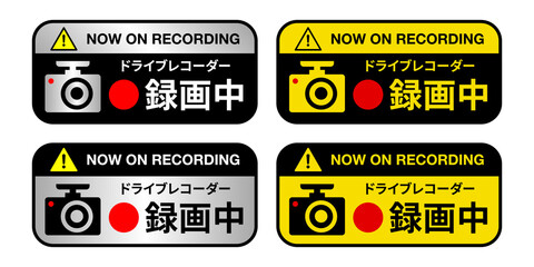 ドライブレコーダーのイラストアイコン画像素材白黒赤 Stock Vector Adobe Stock