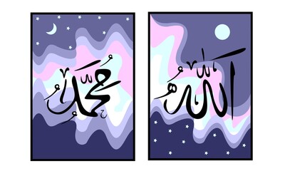 Translate text arabian languages to english is Allah Muhammad or means muslim God. set two of islamic wall art. allah muhammad caligrapy wall decor. moon and sun background wall decorations.