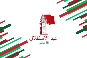 Translation: Independence day, November 18. Independence Day of Morocco vector illustration. Suitable for greeting card, poster and banner.