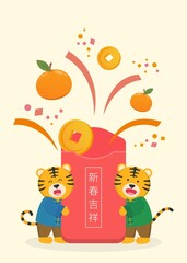 Chinese Lunar New Year, Tiger Manga Cartoon Character Mascot Vector, Text Translation: Happy New Year