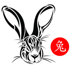 Happy Chinese New Year 2023 year of the rabbit. Chinese characters mean Rabbit. Zodiac sign for greetings card, flyers, invitation, poster, brochure, banner, calendar, social media, screensaver