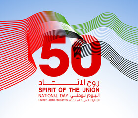 translated from Arabic Fifty UAE national day, Spirit of the union. Banner with UAE state flag. Illustration of 50 years National day of the United Arab Emirates. Card in honor of the 50th anniversary