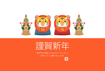 2022年　寅年　年賀状　シンプルな赤い寅だるま