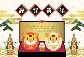 Fototapeta premium 2022年 寅年 寅だるまと金屏風の和風年賀状