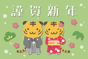 2022年　年賀状_晴れ着寅・松竹梅