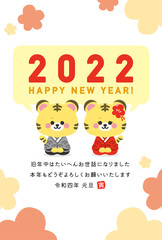 2022年寅年 かわいい寅の着物姿、ポップな年賀状テンプレート（縦）