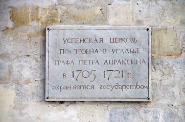 City of Vidnoye, Russia - February, 2021: Temple of the Assumption of the Blessed Virgin