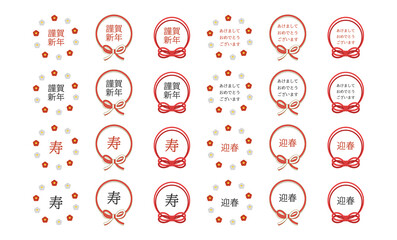 お正月用の素材（フレーム）