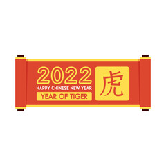 Zodiac symbol tiger logo. Chinese zodiac symbol tiger hieroglyph simple vector image.
