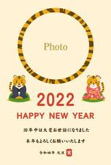 2022　寅年　トラの写真フレーム　年賀状　はがき　テンプレート　縦型　イラスト素材