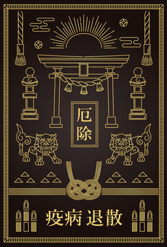 7 668 Best 狛犬 Images Stock Photos Vectors Adobe Stock 7 668 Best 狛犬 Images Stock Photos Vectors Adobe Stock