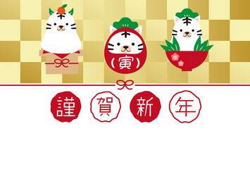 年賀状2022　ホワイトタイガー　縁起物3つ　年賀状　金屏風