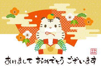 寅年　年賀状テンプレート