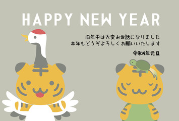 2022年年賀状_コスプレ寅_鶴亀