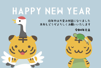 2022年年賀状_コスプレ寅_鶴亀