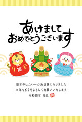 2022年寅年 かわいい寅だるまとアマビエ、門松の年賀状テンプレート