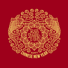 Happy Chinese new year with gold Chinese word mean Happiness, good fortune in lotus and gole fish swiming around circle symbol on red background vector design