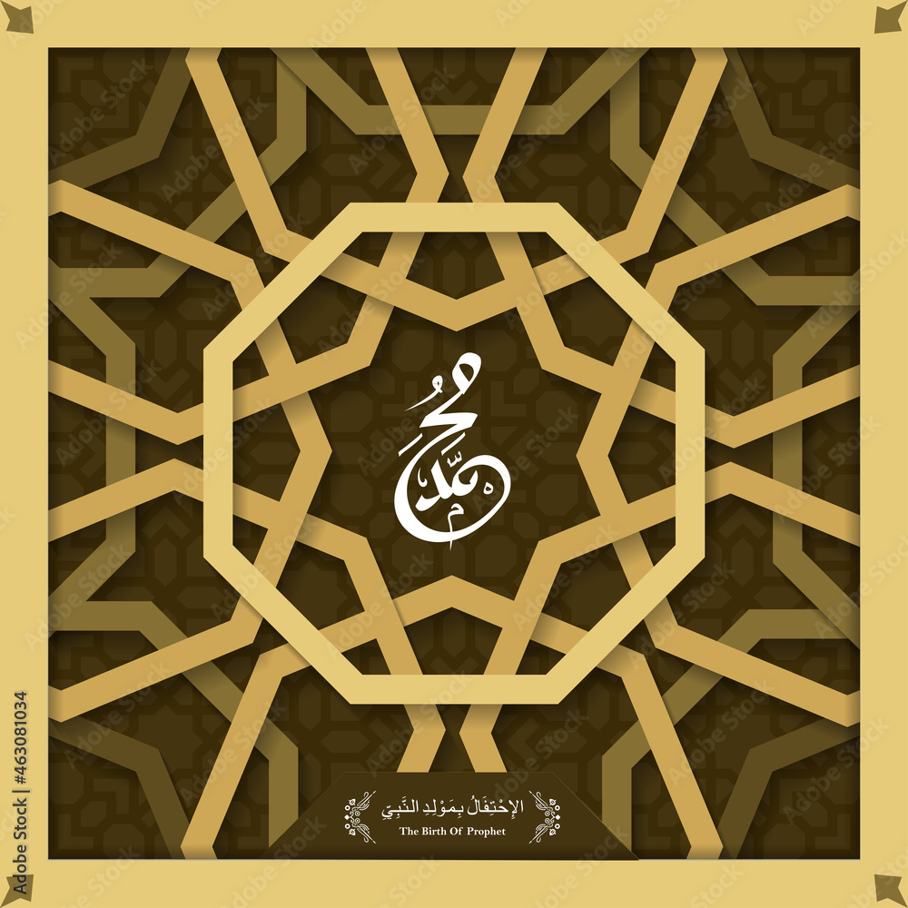 Wall mural Mawlid Al-Nabi Greeting Card islamic pattern vector design with glowing gold arabic calligraphy with crescent. also can used for background, banner, cover. the mean is : Prophet Muhammad's Birthday