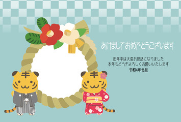 2022年　フォトフレーム付き年賀状_晴れ着寅・しめ縄