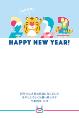 年賀状　2022　干支　寅
