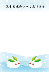 冬　寒中見舞いはがき2