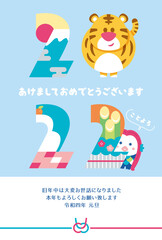 年賀状　2022　干支　寅