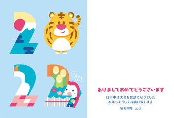 年賀状　2022　干支　寅