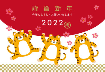 2022年 寅年 年賀状 横 02