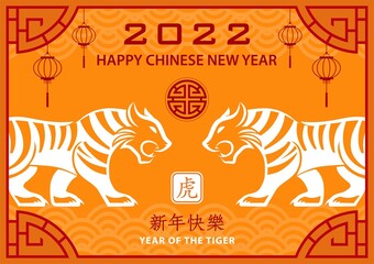 Fototapeta na wymiar Happy chinese new year 2022, Tiger Zodiac sign, with gold paper cut art and craft style on color background for greeting card, flyers, poster (Chinese Translation : happy new year 2022, year of tiger)
