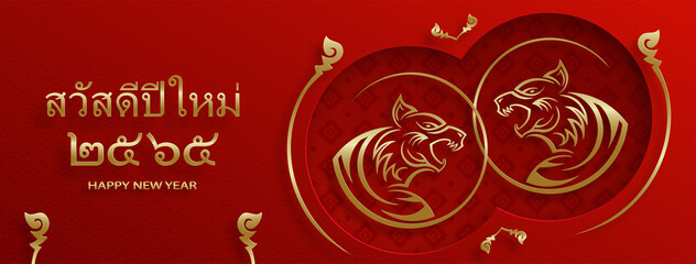 Fototapeta premium Happy Thailand new year 2022, with oriental elements on blue color background for greeting card, flyers, poster (Thailand Translation : happy new year 2565, year of the Tiger)