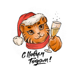 Year of the Tiger 2022. Inscription in Russian: Happy New Year.