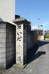 高野街道の道標　奈良県五條市