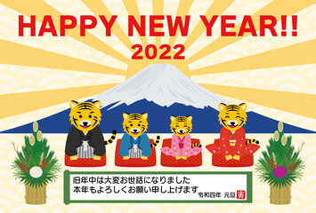 2022　年賀状　かわいい虎のキャラクター