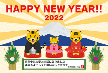 2022　年賀状　かわいい虎のキャラクター家族