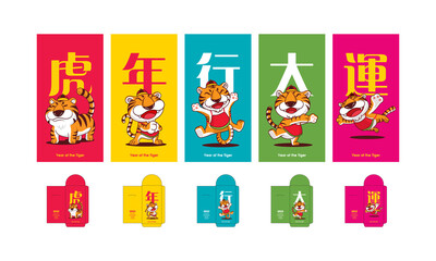Cute tiger wear traditional costume greeting on colourful Chinese New Year money envelope set. 2022 red packet Template set. Translation: Good luck in year of the tiger