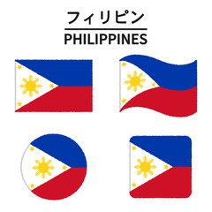 フィリピンの国旗のイラスト