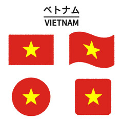 ベトナムの国旗のイラスト