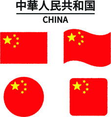 中国の国旗のイラスト