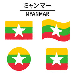 ミャンマーの国旗のイラスト
