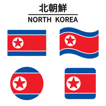674 件の最適な 北朝鮮 画像 ストック写真 ベクター Adobe Stock 674 件の最適な 北朝鮮 画像 ストック写真 ベクター Adobe Stock
