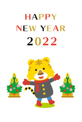 寅年の年賀状
