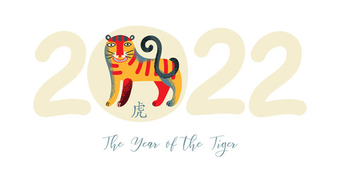 2022 Chinese New Year with tiger symbol of Chinese horoscope, zodiac holiday poster